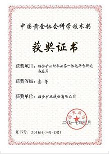 william威廉中文官网财务业务一体化平台研究与应用