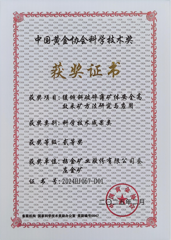 缓倾斜破碎薄矿体安全高效采矿方法研究与应用